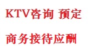 防城港最好十大KTV会所消费排名